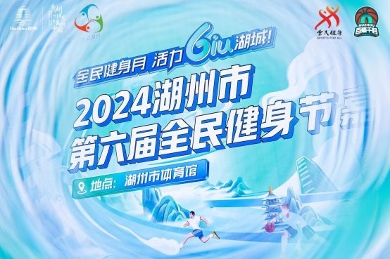  煤山镇勇夺元年冠军，2024湖州市“百镇千村万人”篮球联赛圆满落幕！