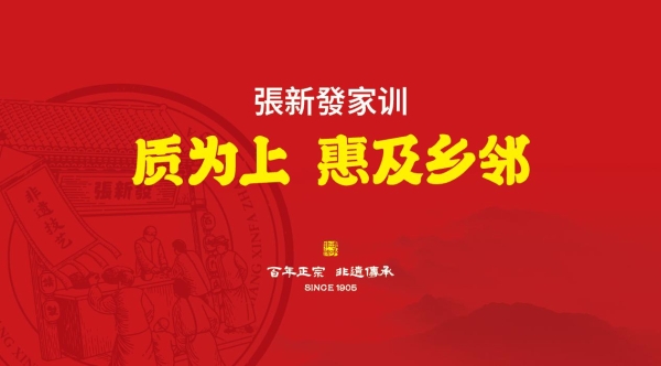 恪守祖训品质为先，行业第一张新发“不添加”新品上市