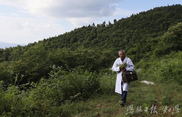  本草半生 ——记宣恩县晓关侗族乡猫山村“赤脚医生”杨顺爱