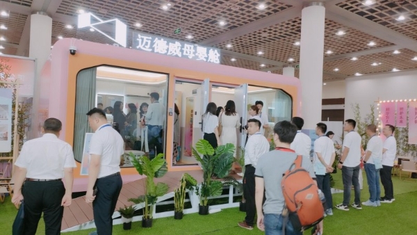 2024中国婴幼儿照护服务行业发展大会暨展览活动在济南开幕