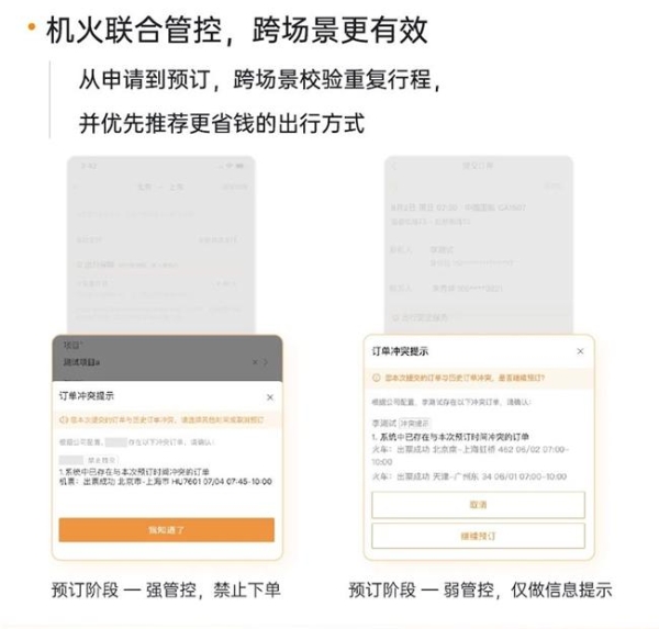 分贝通——企业支出管理的全流程管控专家