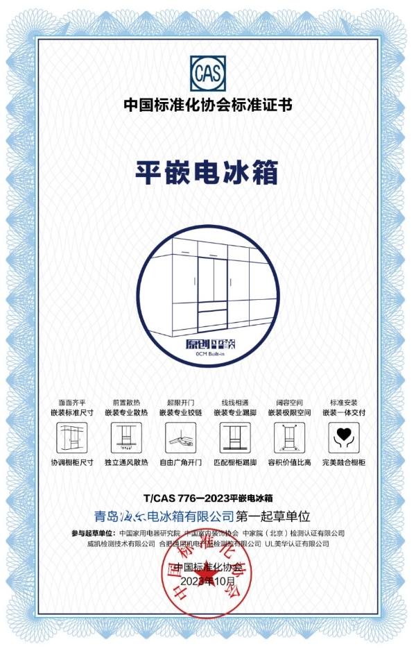 卡萨帝冰箱：科技每前进一步，生活更领鲜一步