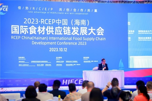 2024第二届海南国际热带食材供应链博览会新闻发布会海口召开