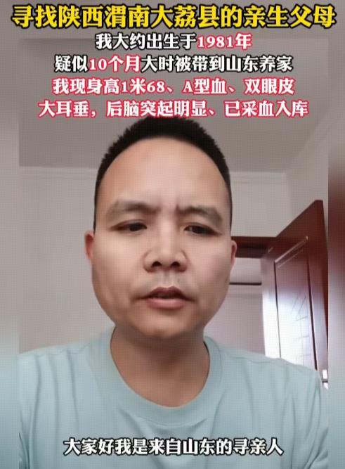 不到一小时取得联系，抖音寻人助力被拐42年男子找到亲人 