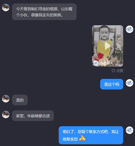 不到一小时取得联系，抖音寻人助力被拐42年男子找到亲人 