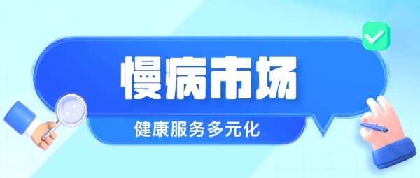 线上线下融合，中国最大线上慢病管理平台方舟云康推动行业创新升级