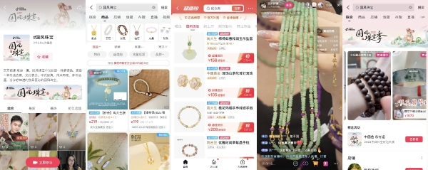  中国色 东方运| 抖音商城×BAZAAR Jewelry2024国风珠宝美学风潮来袭