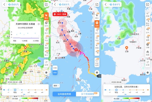 奥运热情撞上“格美”台风 墨迹天气智能台风预报守护全民健身安全