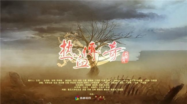  玩家共创 《热血传奇》主题歌首唱“京沪大战” 