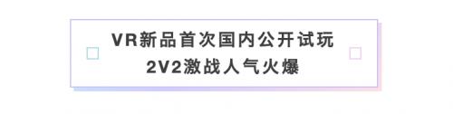 恺英网络登陆2024 CCG EXPO，人气IP与VR新游集体亮相 