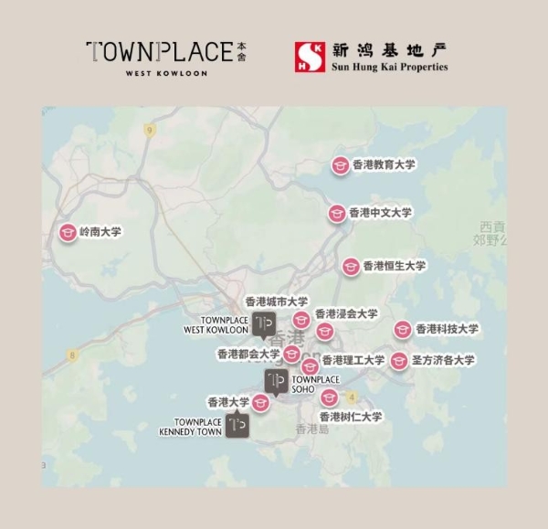 全港首个为高端人才打造的高质量租住项目 - 新鸿基“TOWNPLACE本舍” 建立一站式生活圈及高质素社群 拓留学新视野 