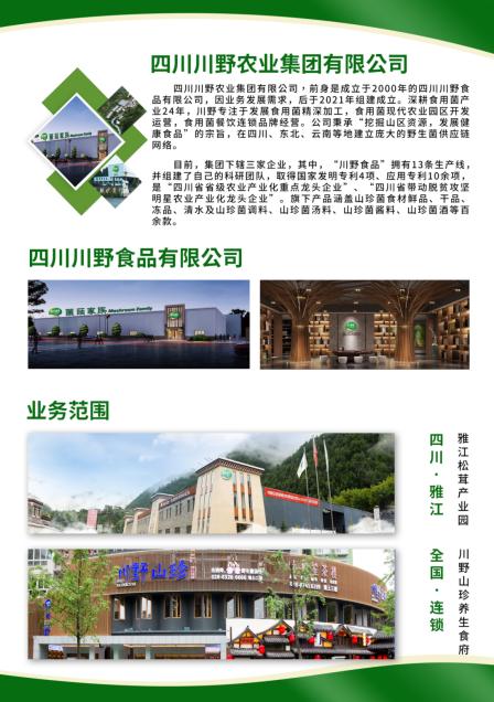 2024第三届四川省餐饮供应链峰会圆满落幕，200+餐饮人共探餐饮发展未来