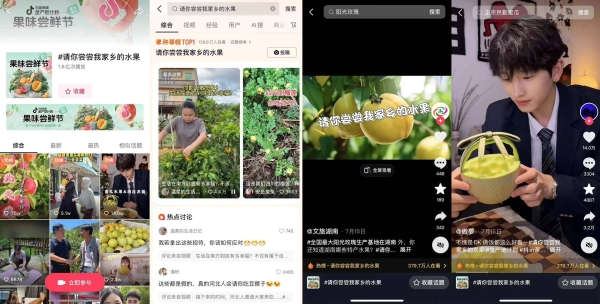 捕捉夏日消费需求，「金产地计划·果味尝鲜节」助力水果原产地开启生意新增长