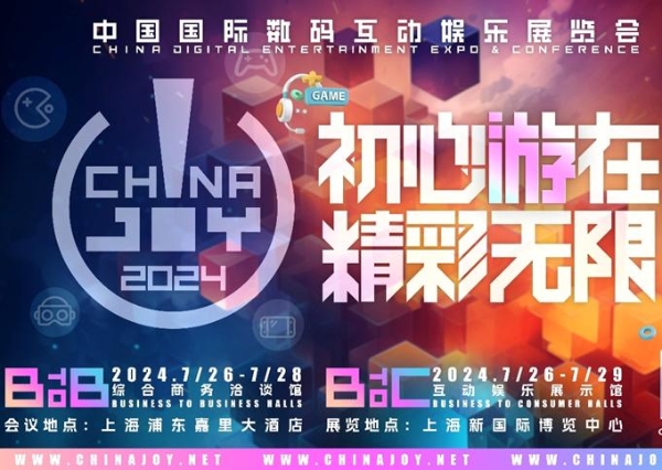 ChinaJoy盛典7月26日即将开启，尔英就在E7-S805等你一起Happy哦！