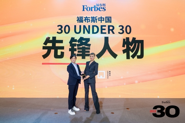 活动 | 十年筑梦，共赴未来，福布斯中国UNDER 30十周年峰会精彩回顾