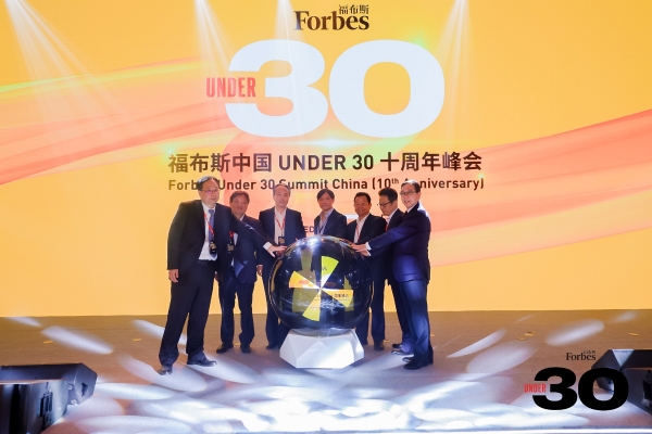 活动 | 十年筑梦，共赴未来，福布斯中国UNDER 30十周年峰会精彩回顾