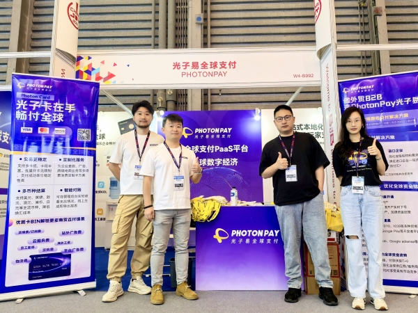 PhotonPay光子易精彩亮相ChinaJoy 2024，助力数娱企业出海收付款降本增效