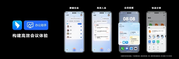 一键入会、无缝流转，鸿蒙原生版钉钉打开AI办公新方式