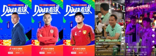 欧洲杯赛事季，「DOU来看球」助力品牌价值和交易额双丰收