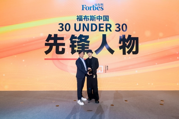 活动 | 十年筑梦，共赴未来，福布斯中国UNDER 30十周年峰会精彩回顾