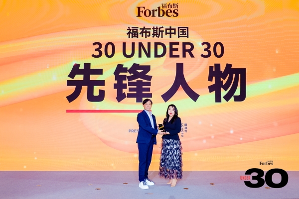 活动 | 十年筑梦，共赴未来，福布斯中国UNDER 30十周年峰会精彩回顾