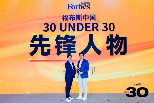 活动 | 十年筑梦，共赴未来，福布斯中国UNDER 30十周年峰会精彩回顾