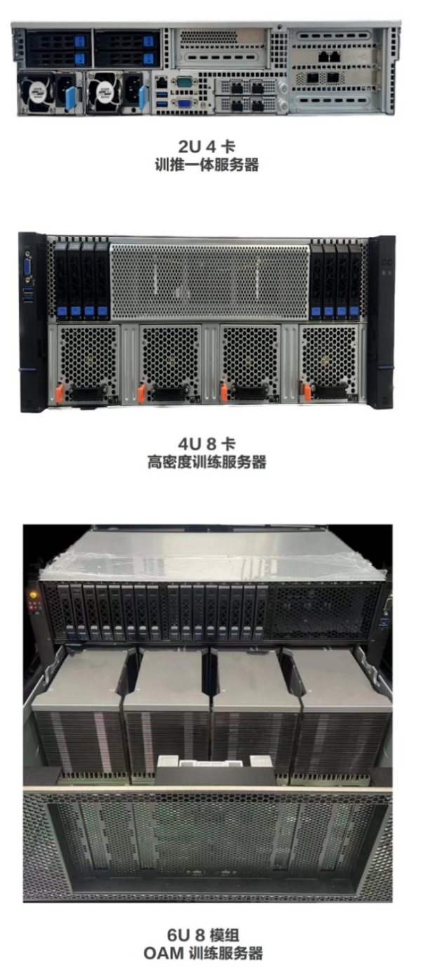  基于飞腾腾云S5000C的全国产智算中心解决方案重磅发布