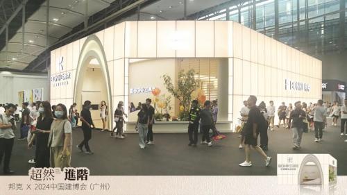 2024广州建博会丨邦克不锈钢全屋定制，开启家居进阶新探索！