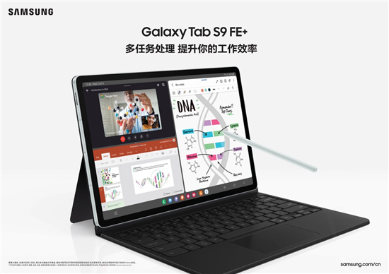  冲刺期末 暑假畅学 三星Galaxy Tab S9 FE值得你拥有 