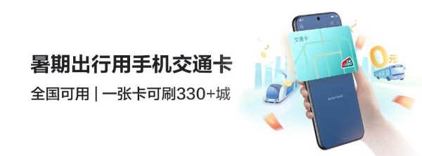 【华为钱包交通卡新福利】联手《重返未来:1999》手游，暑期定制卡面免费领！ 