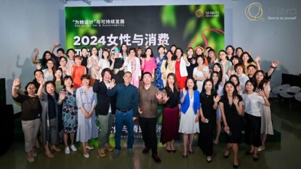 "为她设计"与可持续发展｜sHero2024女性与消费亚洲峰会成功举办