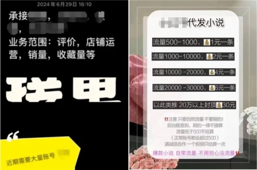 QQ 持续强化网络水军整治，助力网络环境良性发展