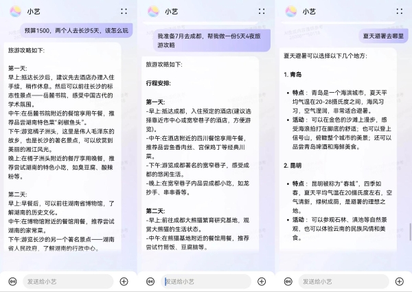 暑期出行“好搭子”！小艺陪你自在“享一夏”