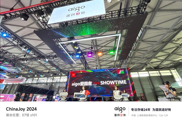  aigo存储惊艳亮相ChinaJoy ，多端布局完成华丽转身