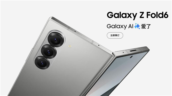  Galaxy AI与5G Advanced双向赋能 三星Galaxy Z Fold6体验焕新