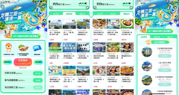  乘风踏浪解锁夏日心动目的地，「心动目的地·三亚站」活动圆满收官！