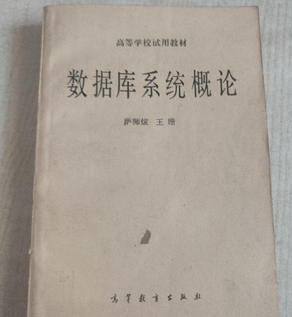 中国数据库前世今生：记录数据库人不断攀登的半个世纪