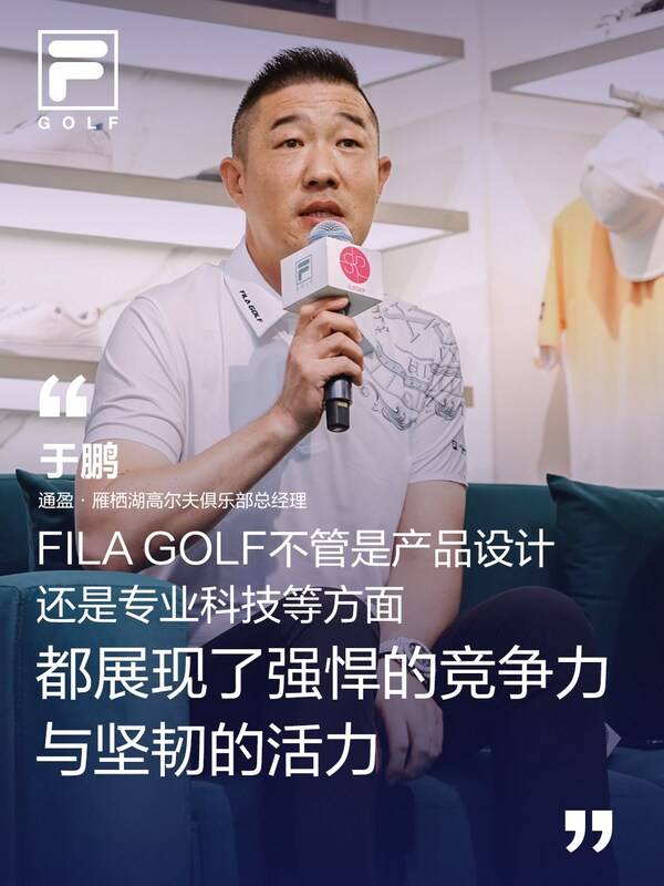 以专业科技引领行业新里程，FILA VELOCITY挥速高球鞋北京SKP线下首发 