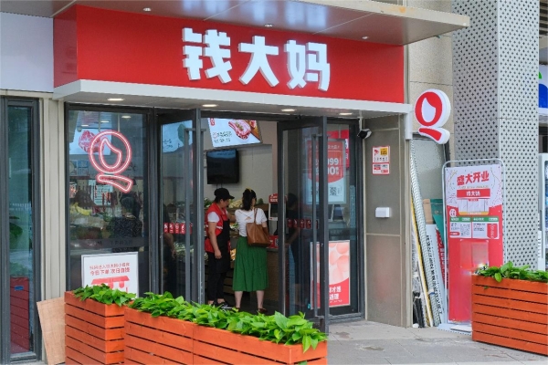  钱大妈上海门店首批上线支付宝碰一下支付，消费者：买单姿势太酷了！