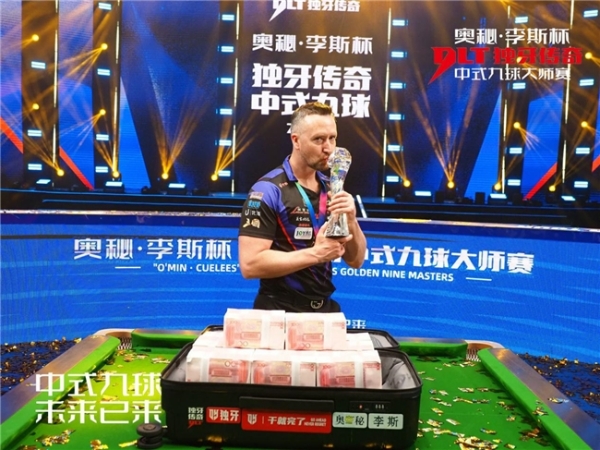 英国“战神”波茨夺“独牙传奇”首站冠军，带走200万大奖，问鼎中式九球至高荣耀！
