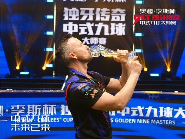 英国“战神”波茨夺“独牙传奇”首站冠军，带走200万大奖，问鼎中式九球至高荣耀！