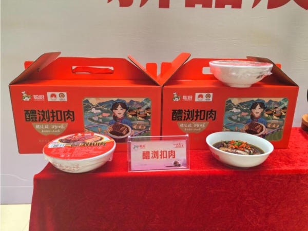 专注湘菜食材企业聪厨携手醴陵瓷器推出湘菜新品“醴浏扣肉”