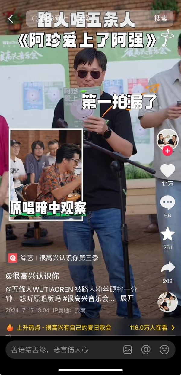 「抖音看见音乐计划·很高兴音乐会」云南站圆满落幕，关于治愈与温暖的故事未完待续...... 