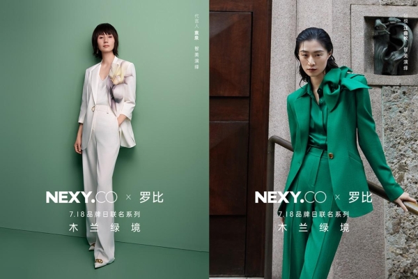 NEXY.CO 15周年木兰绿境大秀，圆满落幕！