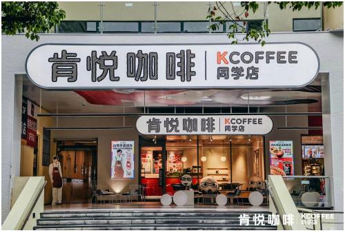 创新赋能，首店引领：肯德基助力城市消费升级