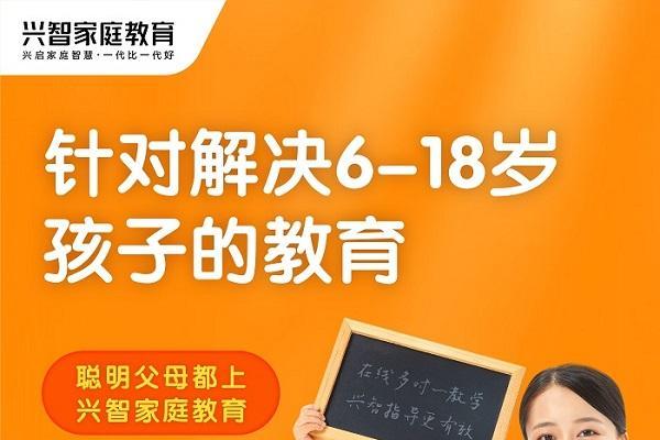 兴智教育：孩子的暑假如何过得快乐且充实？关键就在这3件事