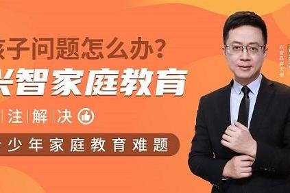 兴智教育：孩子的暑假如何过得快乐且充实？关键就在这3件事