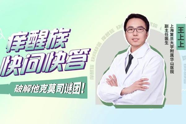 “有氧行动 无痒AD” —— 特应性皮炎关爱日系列公益活动成功举办