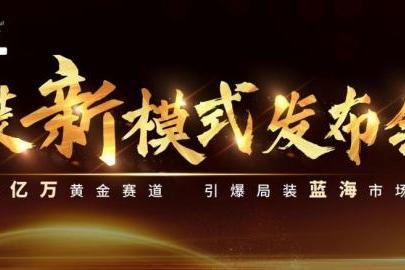 乘势而来 直击未来，快装巴士6月招商会圆满收官