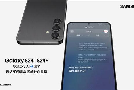 生成式AI赋能 三星Galaxy S24系列成暑期换机热销之选